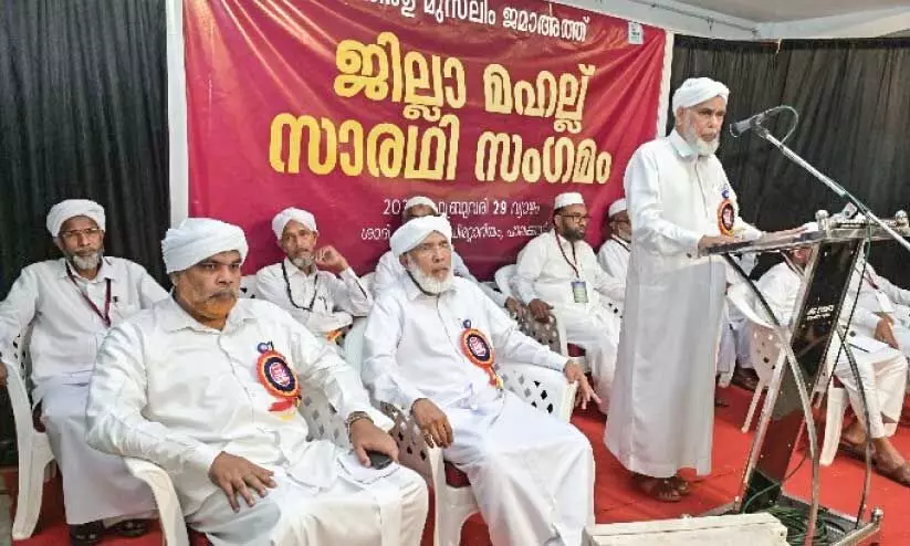 കേ​ര​ള മു​സ്‍ലിം ജ​മാ​അ​ത്ത്