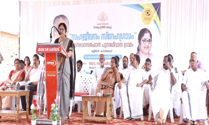 എന്ഡോസള്ഫാന്; പുനരധിവാസ ഗ്രാമം സജ്ജം എന്ഡോസള്ഫാന്; പുനരധിവാസ ഗ്രാമം സജ്ജം