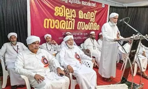 കേ​ര​ള മു​സ്‍ലിം ജ​മാ​അ​ത്ത്