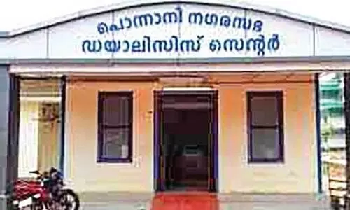 ഡ​യാ​ലി​സി​സ് ആ​ൻ​ഡ് റി​സ​ർ​ച്ച് സെൻറ​ർ