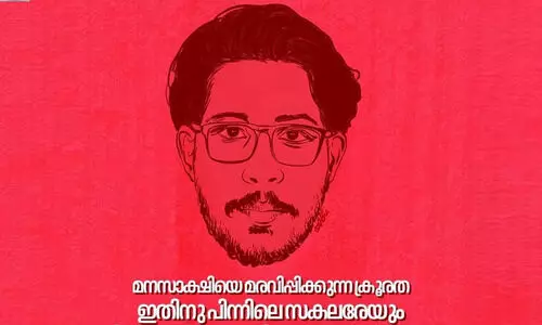 വെറ്ററിനറി കോളജിൽ നടന്നത് മന:സാക്ഷി മരവിക്കുന്ന ക്രൂരത; എസ്.എഫ്.ഐയെ രൂക്ഷമായി വിമർശിച്ച് കെ.കെ. രമ