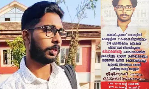 ‘സിദ്ധാർഥൻ എസ്.എഫ്.ഐ പ്രവർത്തകൻ, പ്രതികളെ അറസ്റ്റ് ചെയ്യണം’; വീടിന് മുന്നിൽ ഫ്ലക്സ് സ്ഥാപിച്ച് സി.പി.എമ്മും ഡി.വൈ.എഫ്.ഐയും