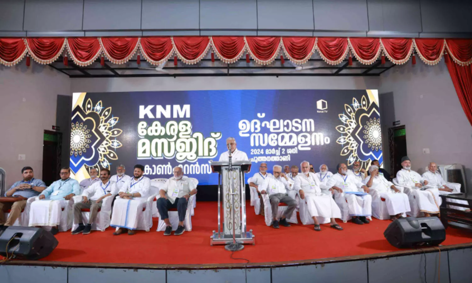 KNM Kerala Masjid Conference