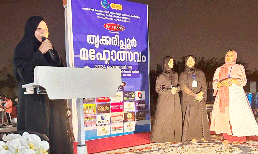 thrikaripur mahotsav thrikaripur mahotsav