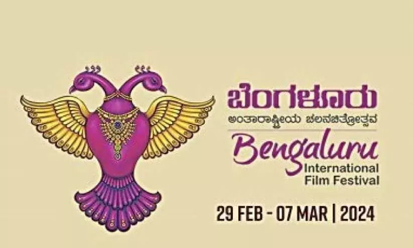 bengaluru international film festival