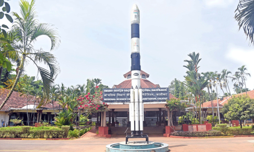 ശാ​സ്ത്ര​കേ​ന്ദ്രം