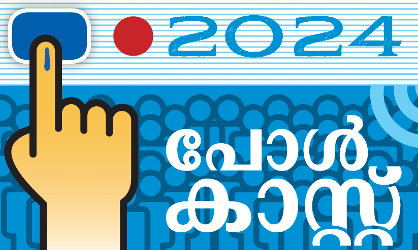 വൈക്കത്ത് വികസനം അകലെ വൈക്കത്ത് വികസനം അകലെ