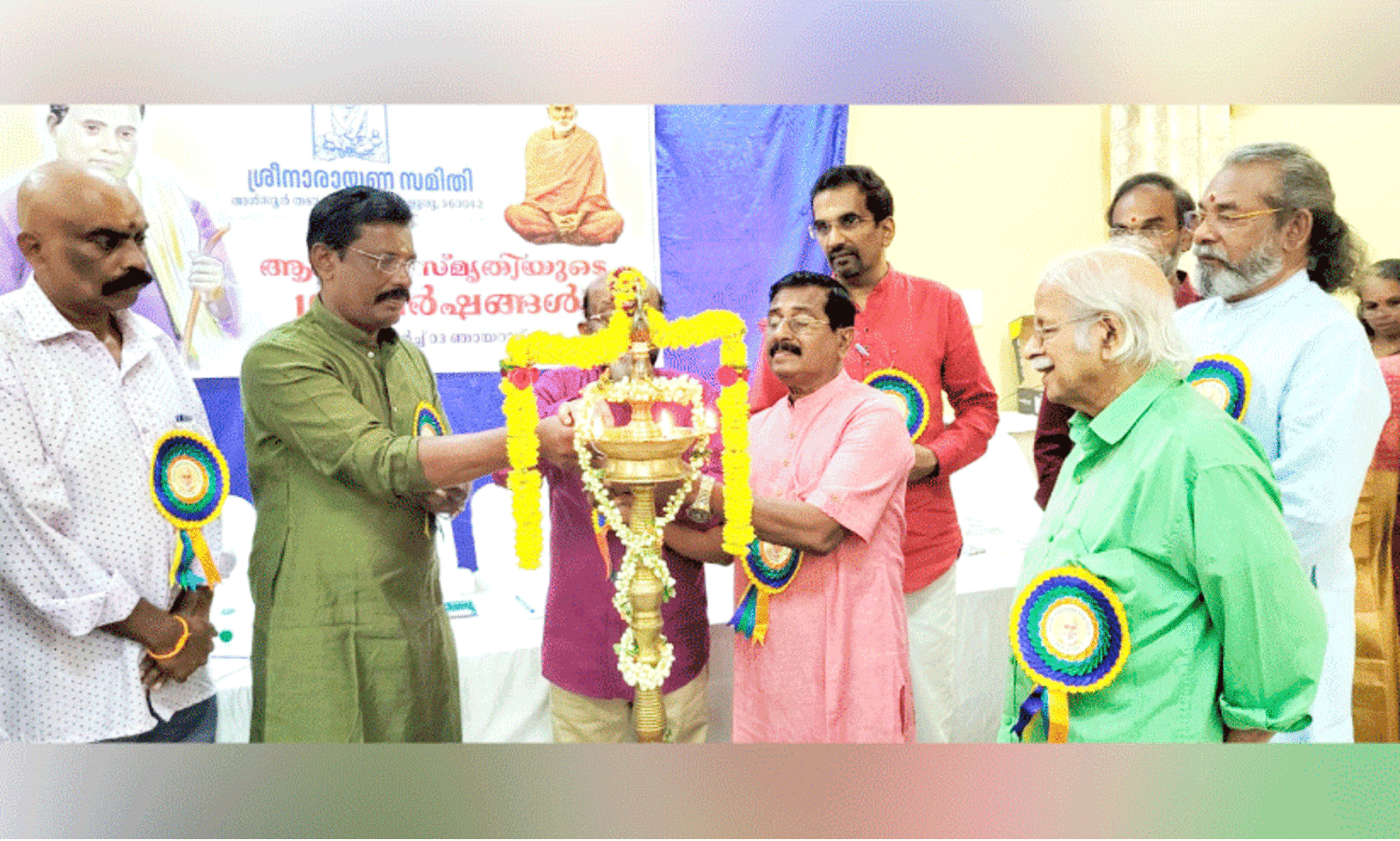 Sree Narayana Samithi