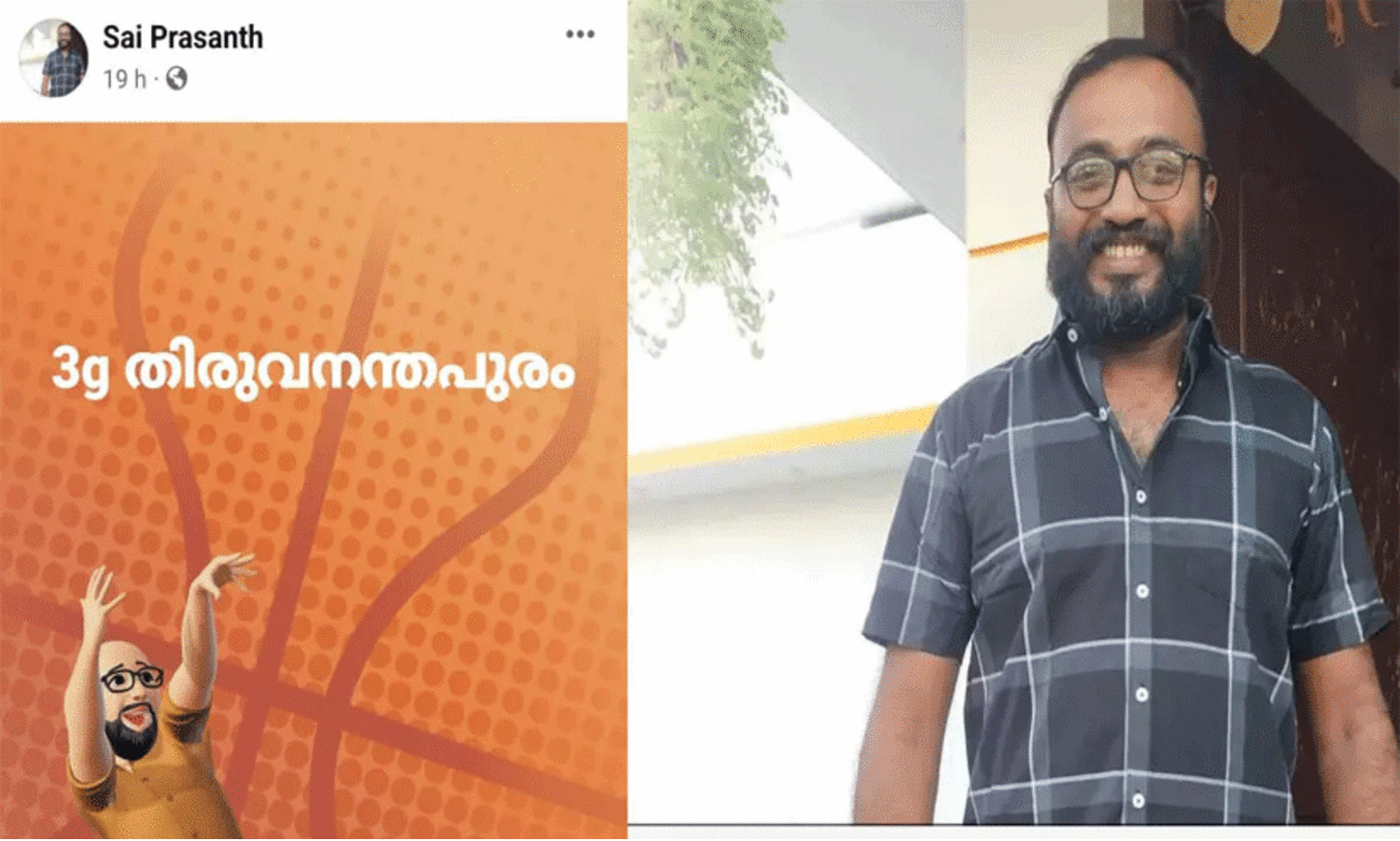 രാജീവ് ചന്ദ്രശേഖറിനെതിരെ ഫേസ്ബുക്ക് പോസ്റ്റിട്ട ബി.ജെ.പി പ്രവർത്തകന്​ മർദനം