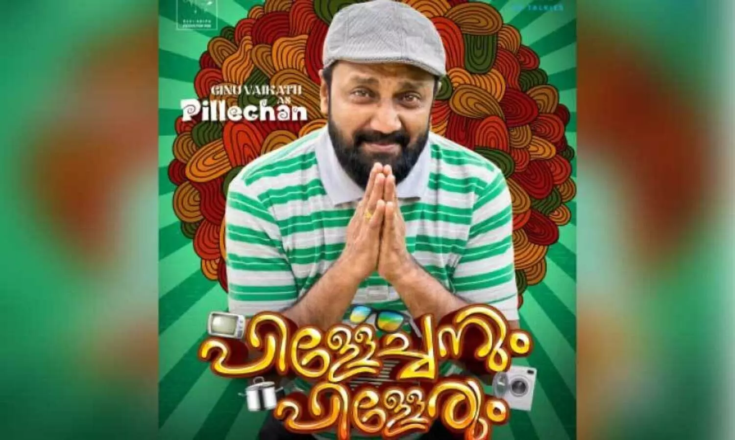 വെ​ബ് സീ​രീ​സ് പ്ര​ദ​ർ​ശ​നം