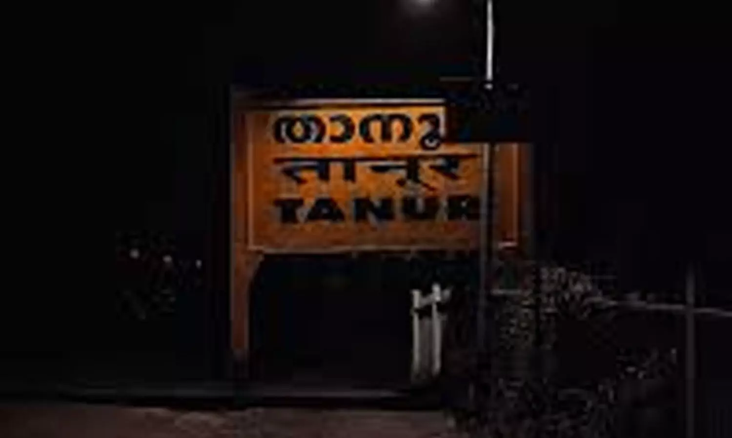 താനൂരിൽ ട്രെയിനിറങ്ങിയ യുവാവിന്റെ മലദ്വാരത്തിൽ കവർച്ചാസംഘം പൈപ്പ് കുത്തിയിറക്കി