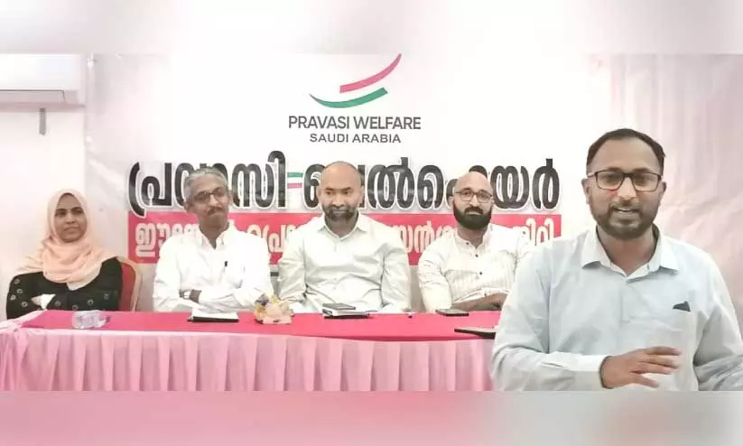pravasi welfare pravasi welfare