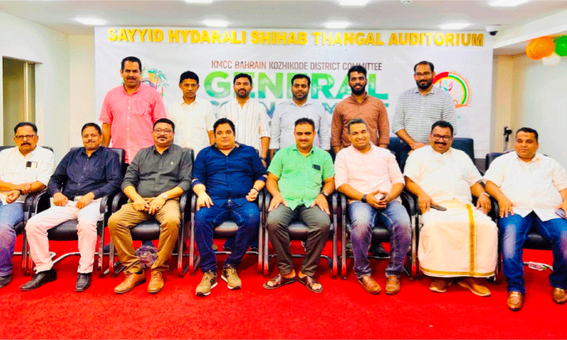 KMCC bahrain kozhikode district leaders