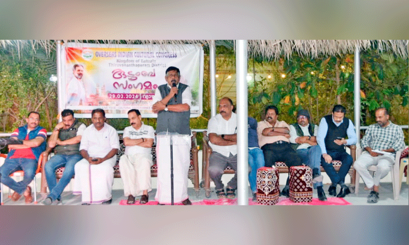 OICC thiruvananthapuram family meet
