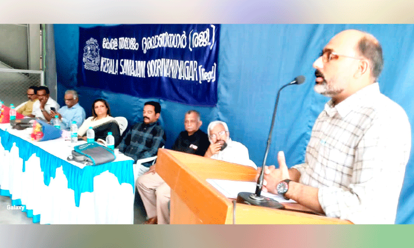 Kerala Samajam Kerala Samajam