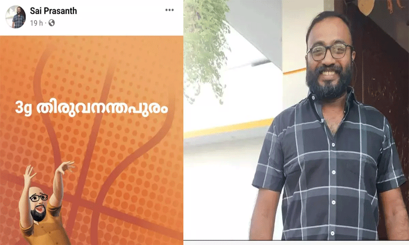 രാജീവ് ചന്ദ്രശേഖറിനെതിരെ ഫേസ്ബുക്ക് പോസ്റ്റിട്ട ബി.ജെ.പി പ്രവർത്തകന്​ മർദനം