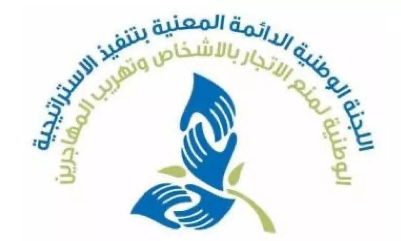 മനുഷ്യക്കടത്ത് തടയൽ; പ്രവർത്തനം വിപുലപ്പെടുത്തുന്നു മനുഷ്യക്കടത്ത് തടയൽ; പ്രവർത്തനം വിപുലപ്പെടുത്തുന്നു