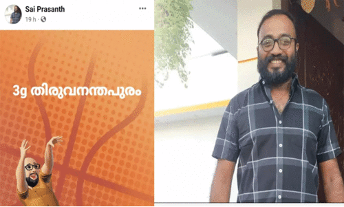 രാജീവ് ചന്ദ്രശേഖറിനെതിരെ ഫേസ്ബുക്ക് പോസ്റ്റിട്ട ബി.ജെ.പി പ്രവർത്തകന്​ മർദനം