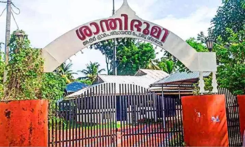 Cremation aroor Cremation aroor