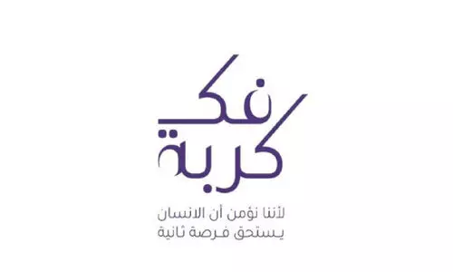 സ്​നേഹകരങ്ങളുമായി ‘ഫാക് കുർബ’ക്ക്​​ തുടക്കം