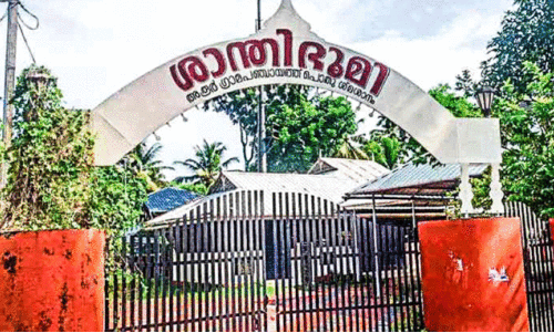 santhibhumi