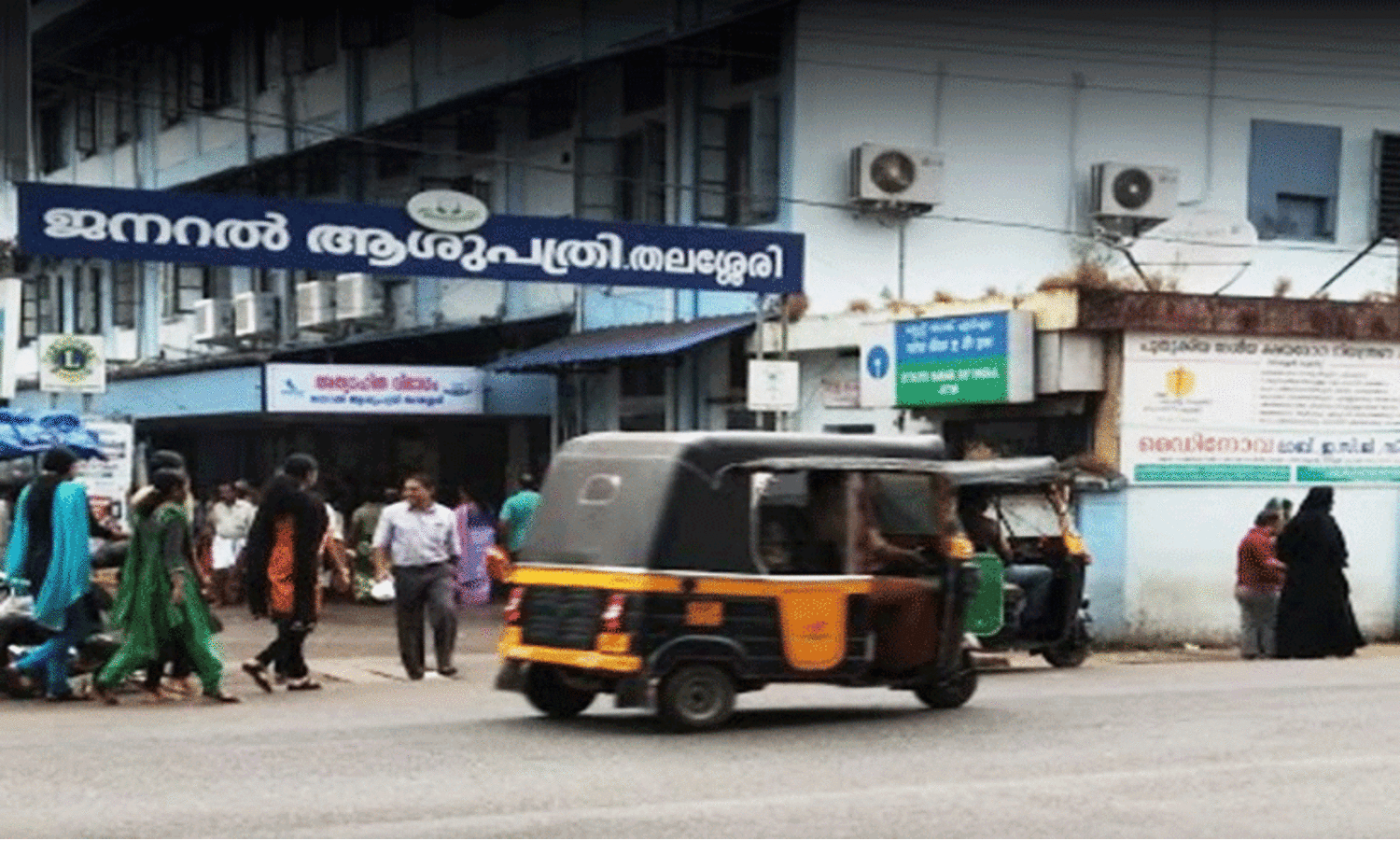 തലശ്ശേരി ജനറൽ ആശുപത്രിയിലെ സേവനനിരക്ക് കൂട്ടുന്നു