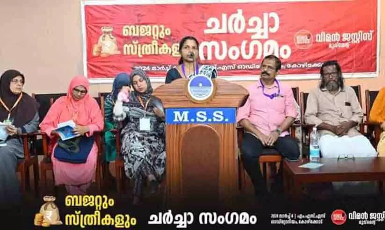 ബജറ്റ് പോരായ്മകൾ നികത്തി സ്ത്രീ വിഭാഗത്തിന് സാമൂഹിക നീതിയും സുരക്ഷിതത്വവും ഉറപ്പു വരുത്തുന്ന ഭരണകൂട ഇടപെടലുകളുണ്ടാകണം -ഡോ. ഷഹീദ് റംസാൻ