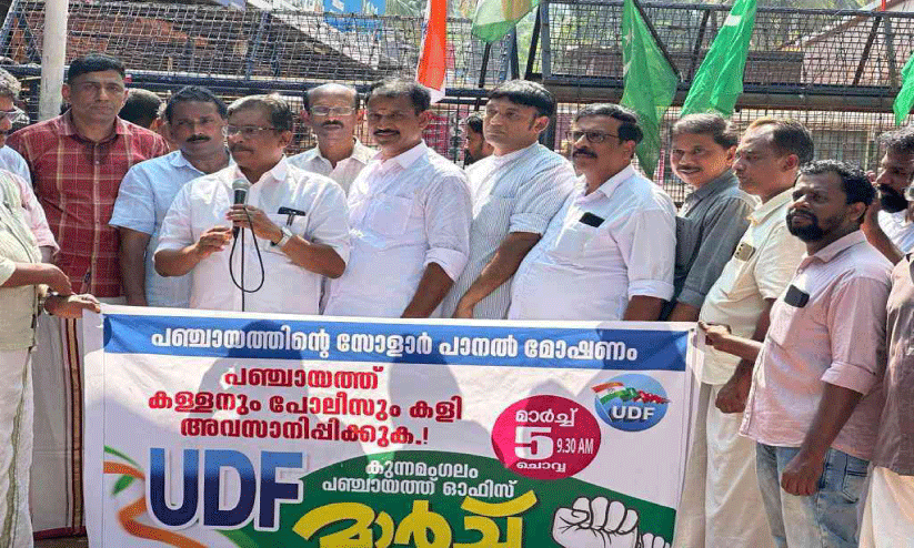 യു.​ഡി.​എ​ഫ് കു​ന്ദ​മം​ഗ​ലം പ​ഞ്ചാ​യ​ത്ത് ഓ​ഫി​സ് മാ​ർ​ച്ച്