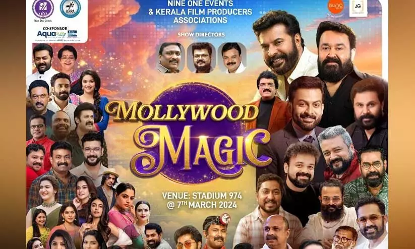 മമ്മൂട്ടിയും മോഹൻലാലും പങ്കെടുക്കാനിരുന്ന ഖത്തറിലെ മെഗാ ഷോ റദ്ദാക്കി മമ്മൂട്ടിയും മോഹൻലാലും പങ്കെടുക്കാനിരുന്ന ഖത്തറിലെ മെഗാ ഷോ റദ്ദാക്കി