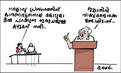 എമ്മാതിരി വാക്കുകൾ!