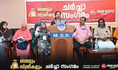 ബജറ്റ് പോരായ്മകൾ നികത്തി സ്ത്രീ വിഭാഗത്തിന് സാമൂഹിക നീതിയും സുരക്ഷിതത്വവും ഉറപ്പു വരുത്തുന്ന ഭരണകൂട ഇടപെടലുകളുണ്ടാകണം -ഡോ. ഷഹീദ് റംസാൻ