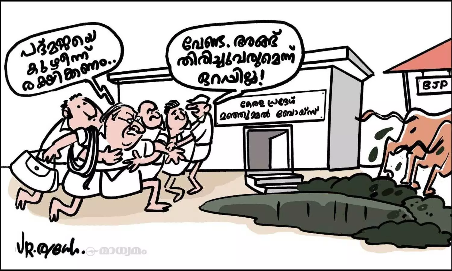 കേരള പ്രദേശ് മഞ്ഞുമ്മൽ ബോയ്സ്!
