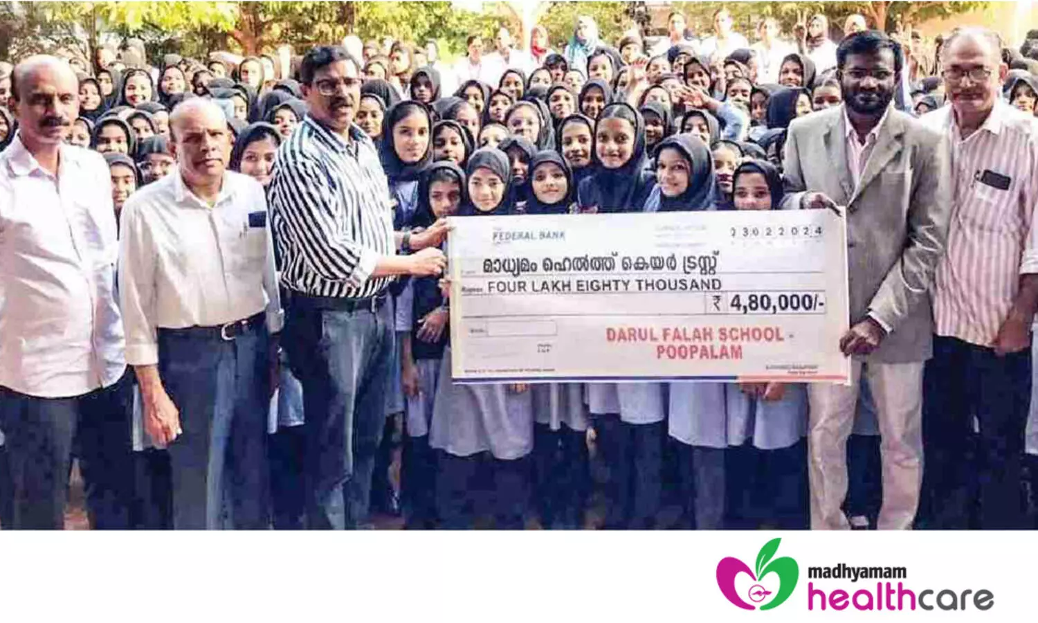 ദു​രി​ത​മ​നു​ഭ​വി​ക്കു​ന്ന​വ​ർ​ക്ക് പൂ​പ്പ​ലം ദാ​റു​ൽ ഫ​ലാ​ഹ് വി​ദ്യാ​ർ​ഥി​ക​ളു​ടെ 4.8 ല​ക്ഷം