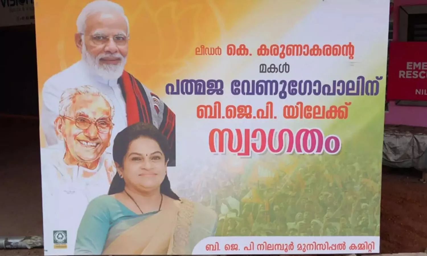 ബി.ജെ.പി ഫ്ലക്സിൽ മോദിക്കും പത്മജക്കുമൊപ്പം കരുണാകരനും; യൂത്ത് കോൺഗ്രസ് ബോർഡ് നശിപ്പിച്ചു