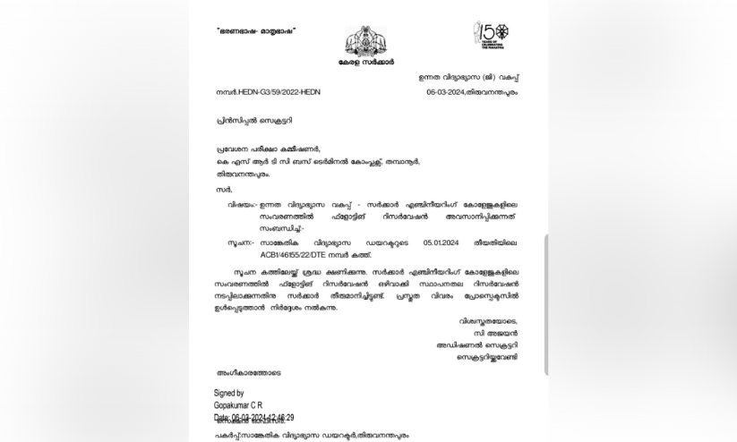 floating reservation