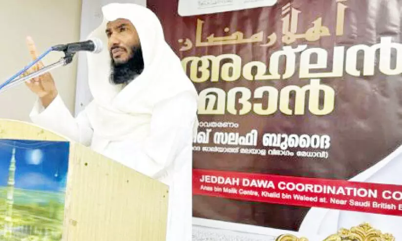 ജി​ദ്ദ ദ​അ​വാ കോ​ഓ​ഡി​നേ​ഷ​ൻ ക​മ്മി​റ്റി അ​ഹ്‌​ല​ൻ റ​മ​ദാ​ൻ