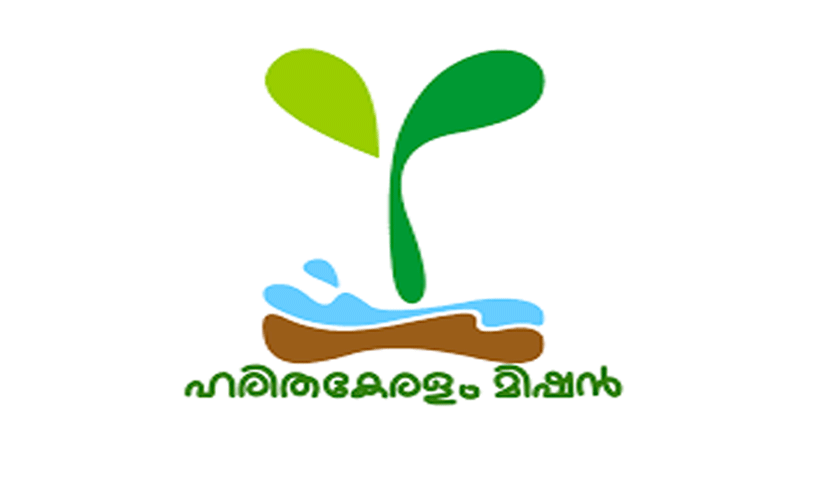 haritha keralam mission