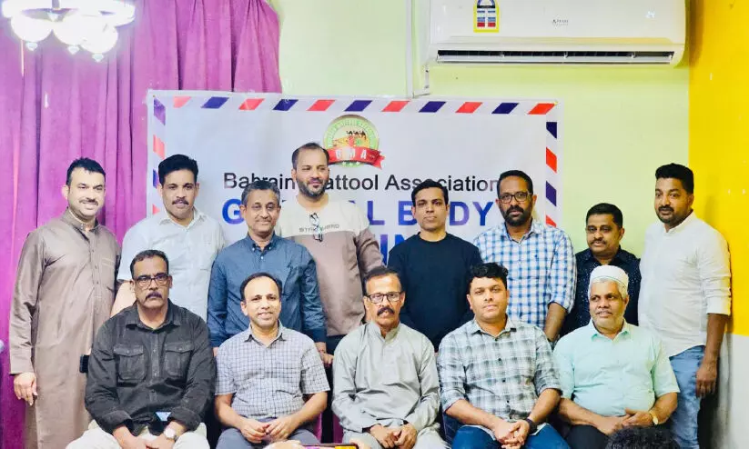 ബഹ്റൈൻ മാട്ടൂൽ അസോസിയേഷൻ ഭാരവാഹികളെ തിരഞ്ഞെടുത്തു ബഹ്റൈൻ മാട്ടൂൽ അസോസിയേഷൻ ഭാരവാഹികളെ തിരഞ്ഞെടുത്തു