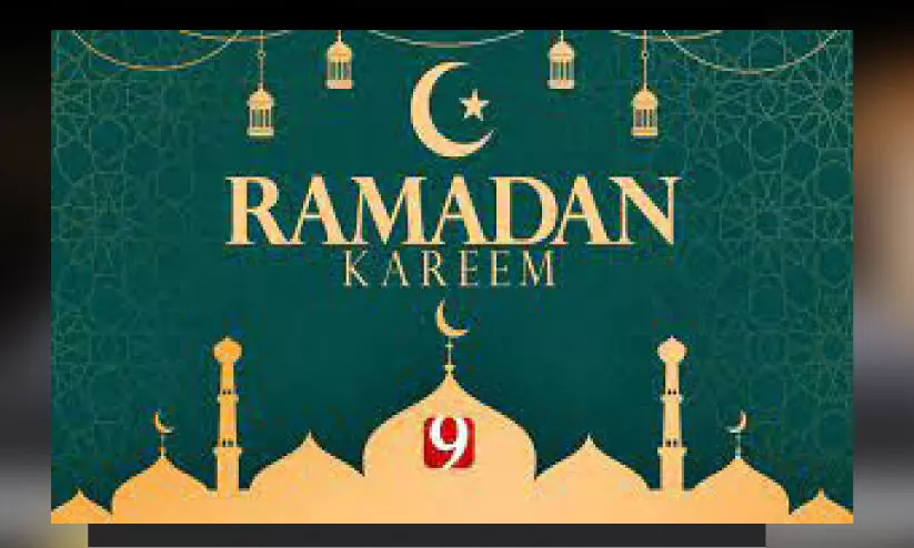 റമദാനിലെ പ്രവർത്തന സമയം പ്രഖ്യാപിച്ചു റമദാനിലെ പ്രവർത്തന സമയം പ്രഖ്യാപിച്ചു