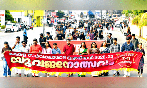 Keral university youth fest