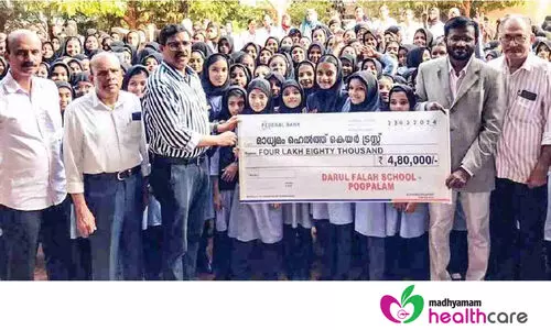 ദുരിതമനുഭവിക്കുന്നവർക്ക് പൂപ്പലം ദാറുൽ ഫലാഹ് വിദ്യാർഥികളുടെ 4.8 ലക്ഷം ദുരിതമനുഭവിക്കുന്നവർക്ക് പൂപ്പലം ദാറുൽ ഫലാഹ് വിദ്യാർഥികളുടെ 4.8 ലക്ഷം