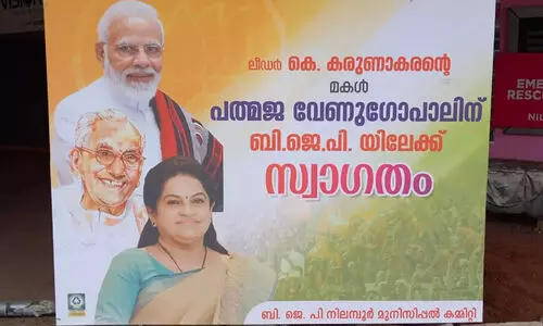 ബി.ജെ.പി ഫ്ലക്സിൽ മോദിക്കും പത്മജക്കുമൊപ്പം കരുണാകരനും; യൂത്ത് കോൺഗ്രസ് ബോർഡ് നശിപ്പിച്ചു