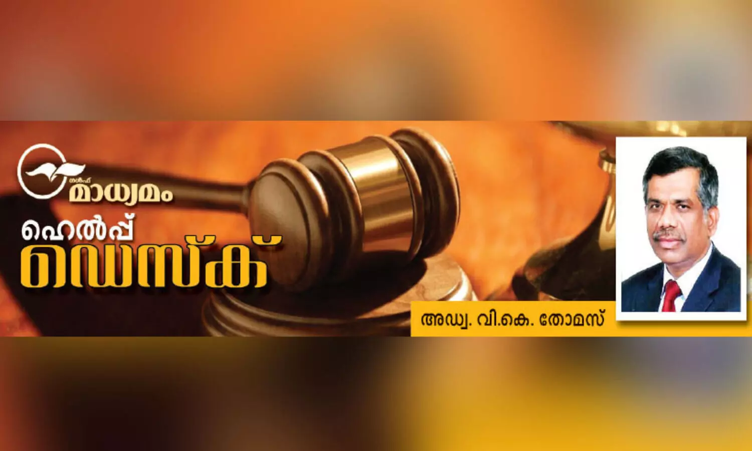 ഗോ​സി​യി​ൽ വ​രു​ത്തി​യ മാ​റ്റ​ങ്ങ​ൾ