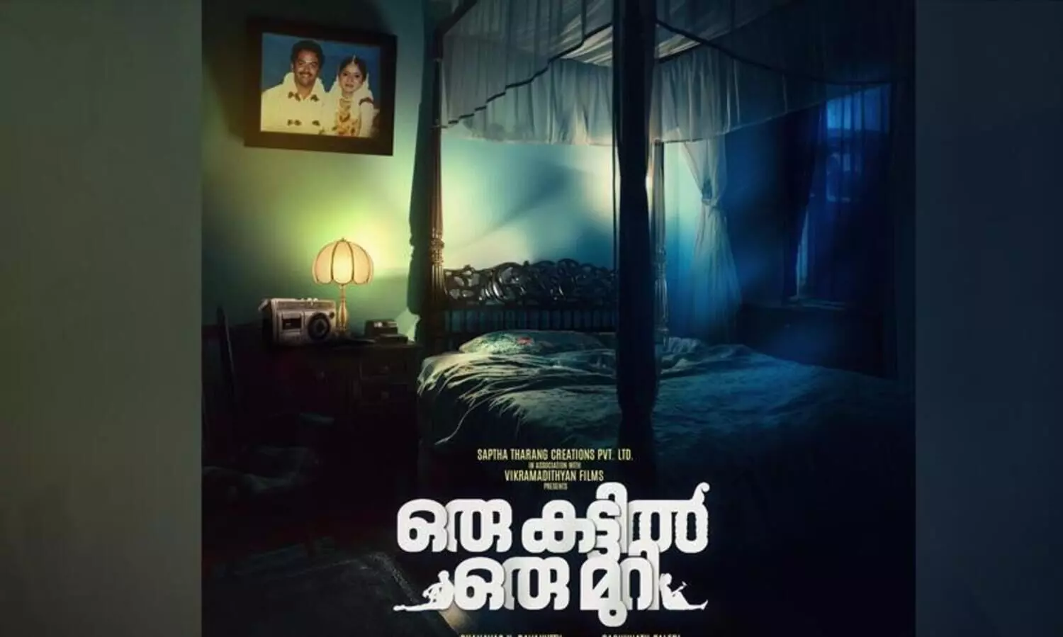 Indrajith and Poornima Wedding Photo oru kattil oru muri poster Out