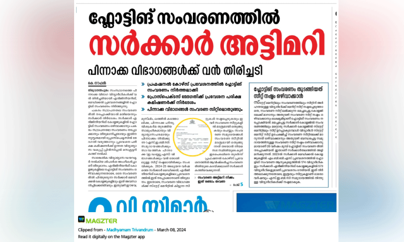 floating reservation