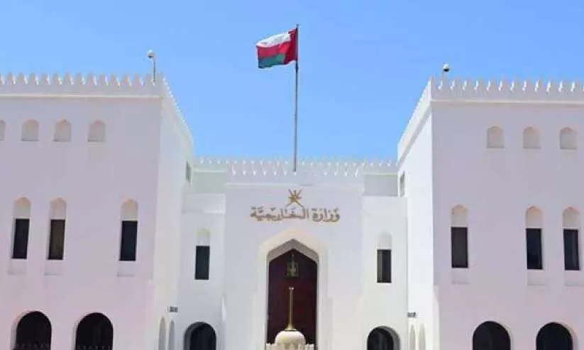 oman ministry