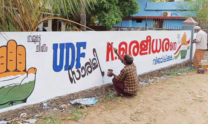 writing wall for k muraleedharan at thrissur