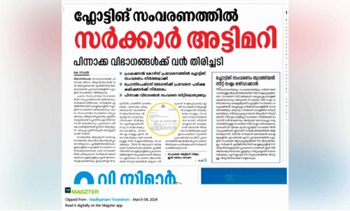 news on floating reservation