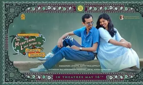 സുരേശന്റെയും സുമലതയുടെയും ഹൃദയഹാരിയായ പ്രണയകഥ  തിയറ്ററിൽ എത്തുന്നു...