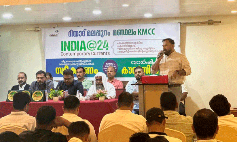 malappuram kmcc electoral convention and annual conference